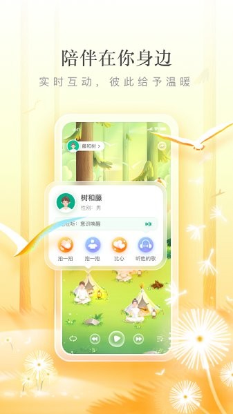 心池正念助眠 v1.0202.02 安卓版 0