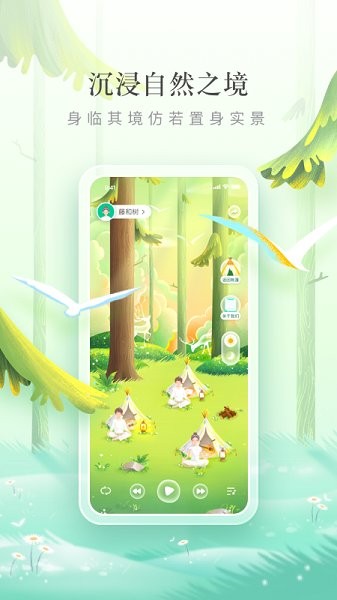 心池正念助眠app下載 心池正念app下載