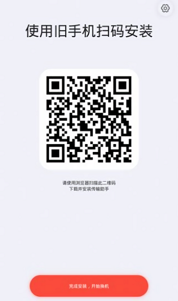 手機(jī)快傳助手軟件 v1.0.1 安卓版 2