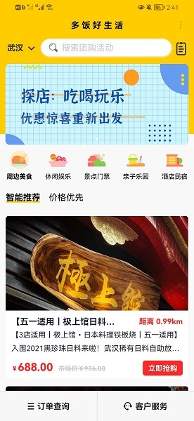 多飯最新版下載