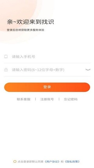 找識家具 v1.0.4 安卓版 3