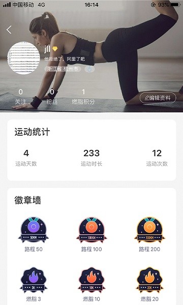 YIFIT v1.5.3 安卓版 0