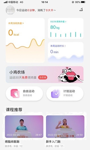 YIFIT v1.5.3 安卓版 2