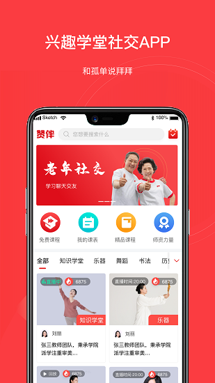 贊伴最新版下載