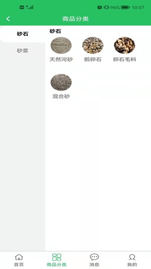 河道商城 v1.3.2 安卓版 0