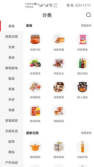 惠購(gòu)鴨 v0.1.2 安卓版 0