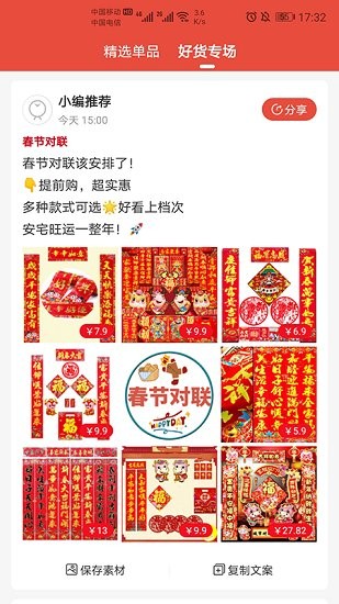 惠購(gòu)鴨 v0.1.2 安卓版 1