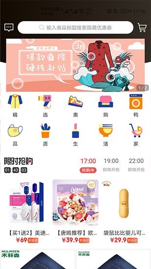 惠購(gòu)鴨 惠購(gòu)鴨軟件