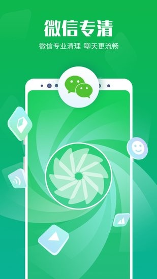 全盛清理王手機(jī)版 v1.0.0 安卓版 0