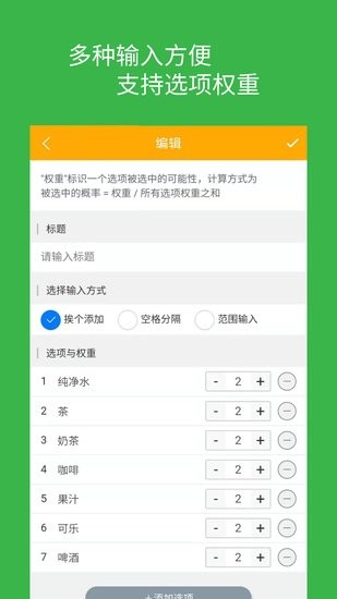 隨機(jī)選擇轉(zhuǎn)盤生成器 v1.0.1 安卓版 1