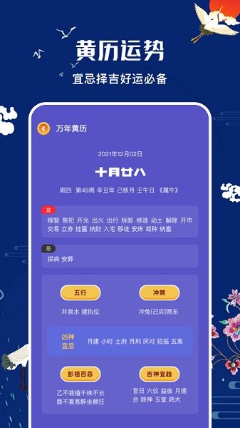 節(jié)日日歷app v1.1 最新安卓版 0