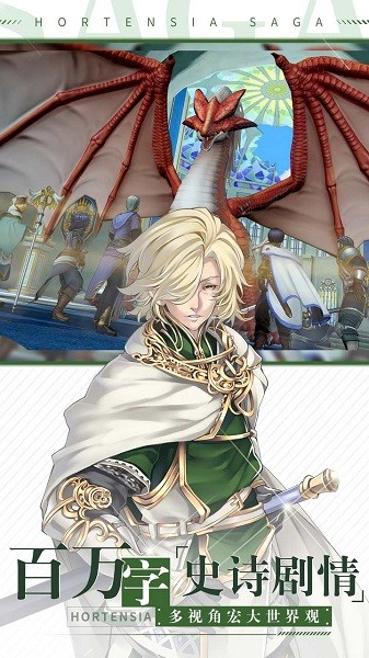 苍之骑士团2果盘版游戏 v1.3.5  安卓版2