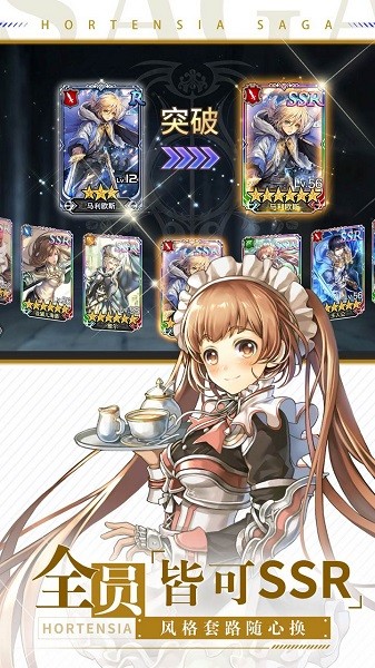 苍之骑士团2果盘版游戏 v1.3.5  安卓版0