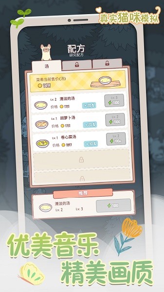 真實(shí)貓咪模擬手游 v1.0 安卓版 0