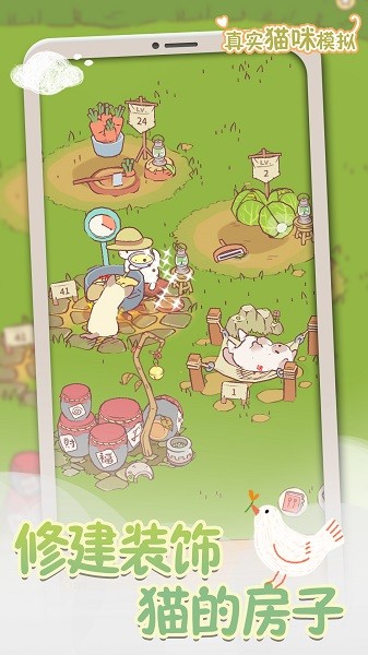 真實(shí)貓咪模擬手游下載 真實(shí)貓咪模擬游戲下載