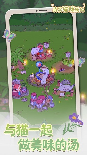 真實(shí)貓咪模擬手游 v1.0 安卓版 3