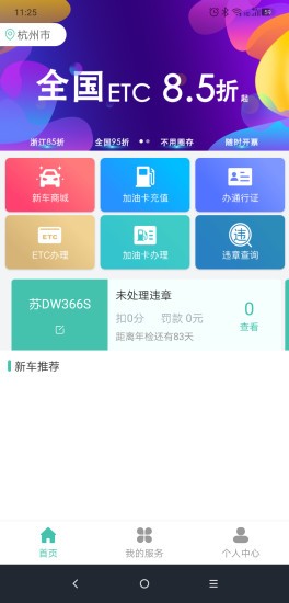 貨車?guó)?v1.0 最新版 0