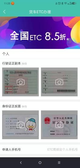貨車?guó)?v1.0 最新版 1