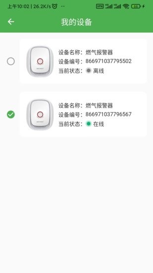 燃?xì)饨泳浖? alt=