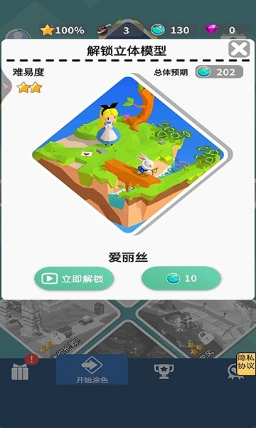 胶佬模拟器手机版 v1.3 安卓版0