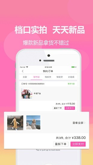 衣商城 v1.0.15 安卓版 0
