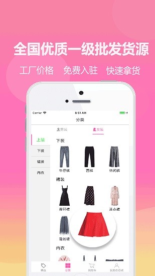 衣商城 v1.0.15 安卓版 2