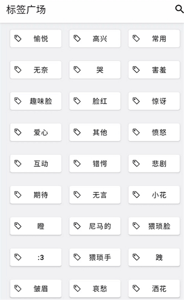 顏文字庫app
