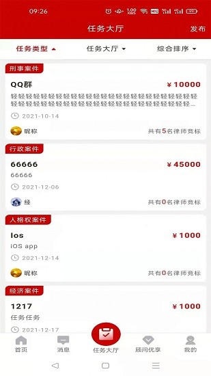 易法顧官方最新版 v1.0.0 安卓版 2