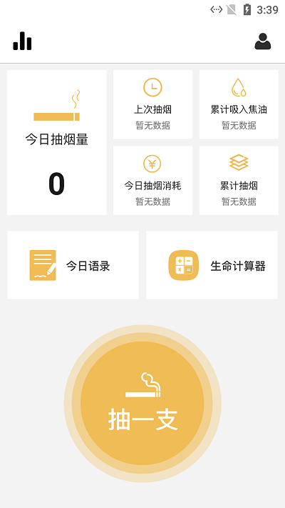 思眸可戒煙app 思眸可戒煙軟件下載