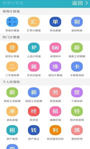 無線計算器助手app v1.3.9 安卓版 0