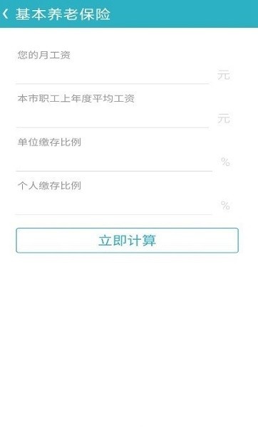 無線計算器助手app v1.3.9 安卓版 1