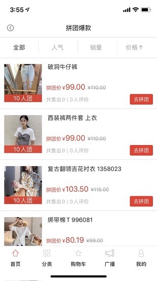 SZ女裝批發(fā) v1.0 安卓版 3