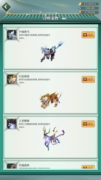 幻想韓信傳手游 v1.0.3 安卓最新版 1