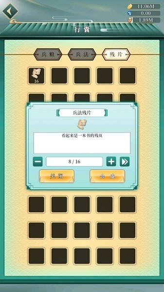 幻想韓信傳手游 v1.0.3 安卓最新版 3