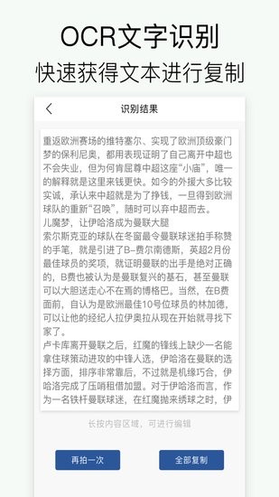 全能拍照掃描王cs app v1.8.8 安卓版 1