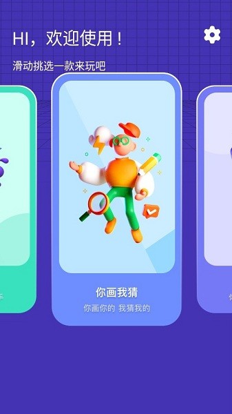 畫猜接龍游戲 v1.0.0 安卓版 2