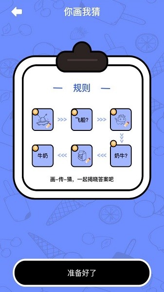 畫猜接龍app 畫猜接龍游戲