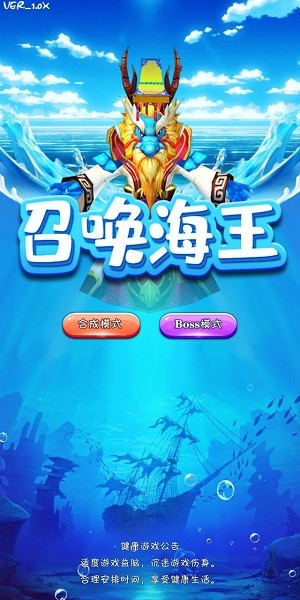 召喚海王游戲 v0.1 安卓版 0