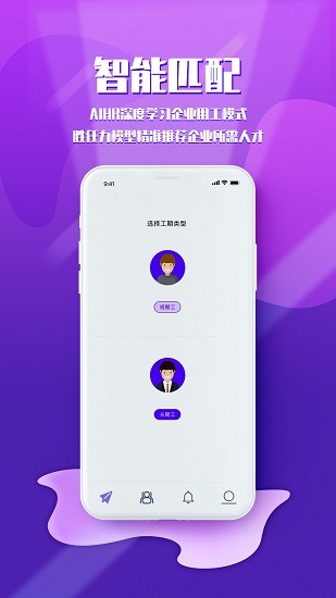 短工企業(yè)端軟件 v1.0.4 安卓版 0