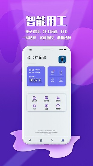 短工企業(yè)端app下載