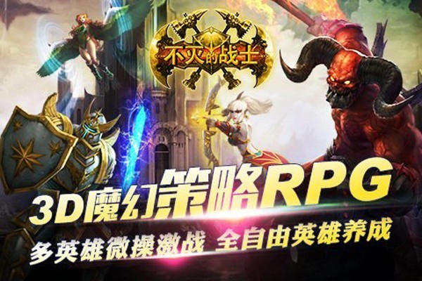 不滅的戰(zhàn)士九游版手游 v1.15 安卓版 1