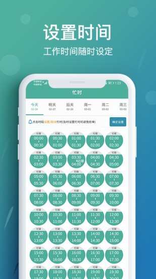 花都技師端app v1.5.8 安卓版 2
