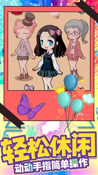 打扮我最美游戲下載