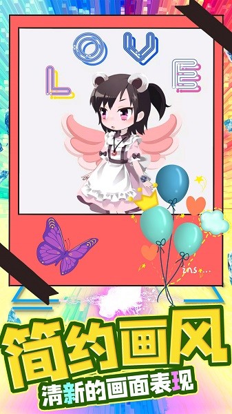 打扮我最美小游戲 v1.0 安卓版 3