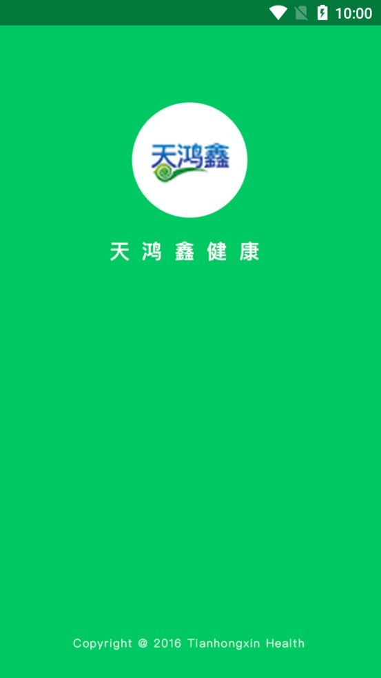 天鴻鑫健康客戶端 v2.12 安卓版 0