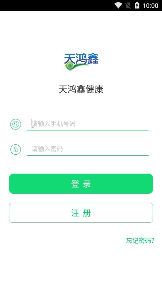 天鴻鑫健康客戶端 v2.12 安卓版 1