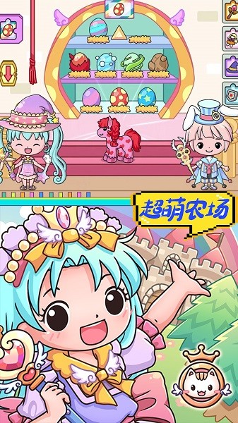 米家小鎮(zhèn)農(nóng)場(chǎng)世界游戲 v1.0 安卓版 0