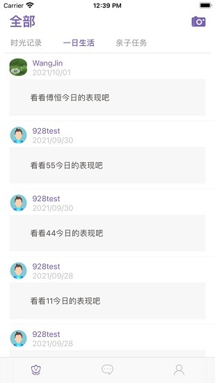 鑫時(shí)光集家長(zhǎng)版 v1.8.6 最新版 0