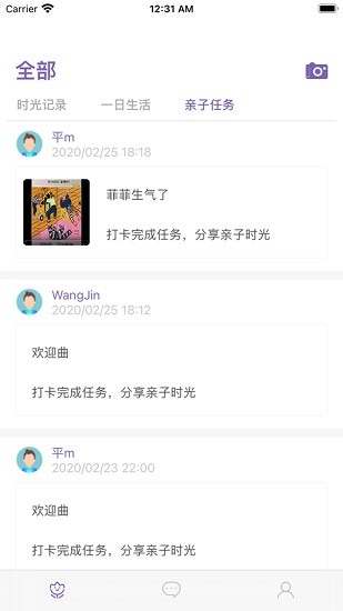 鑫時(shí)光集家長(zhǎng)版 v1.8.6 最新版 2