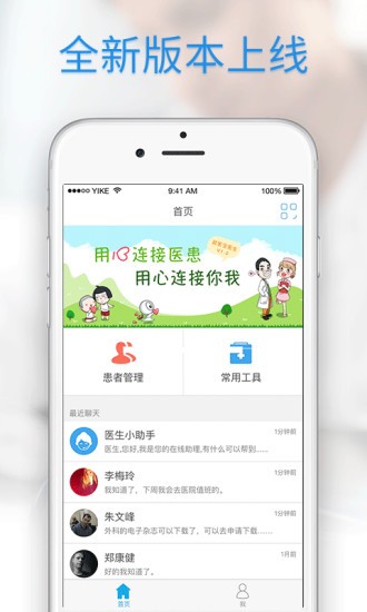 就醫(yī)寶醫(yī)生app v1.0.0 安卓版 0